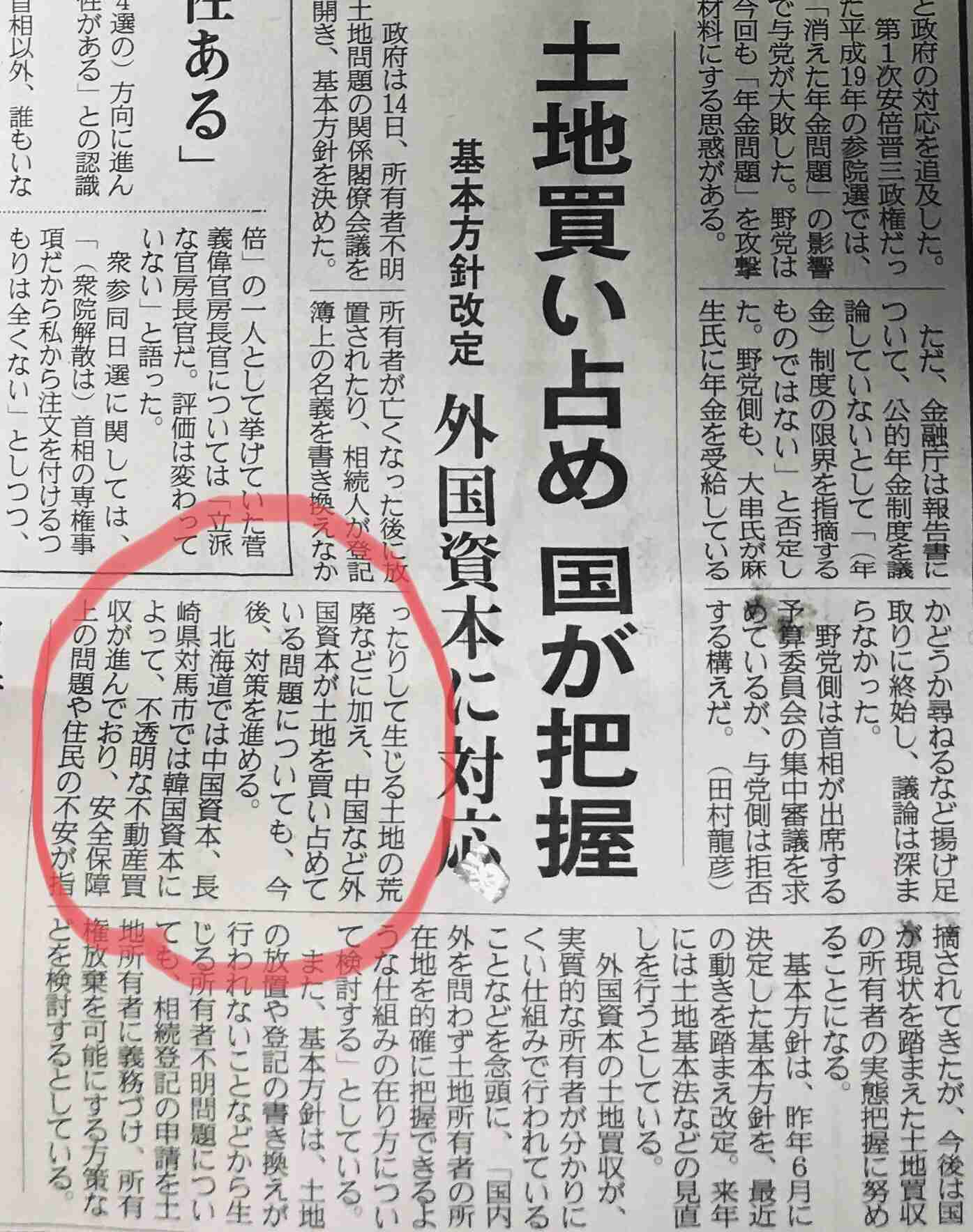 安倍首相 在任期間 通算2886日 歴代最長に並ぶ