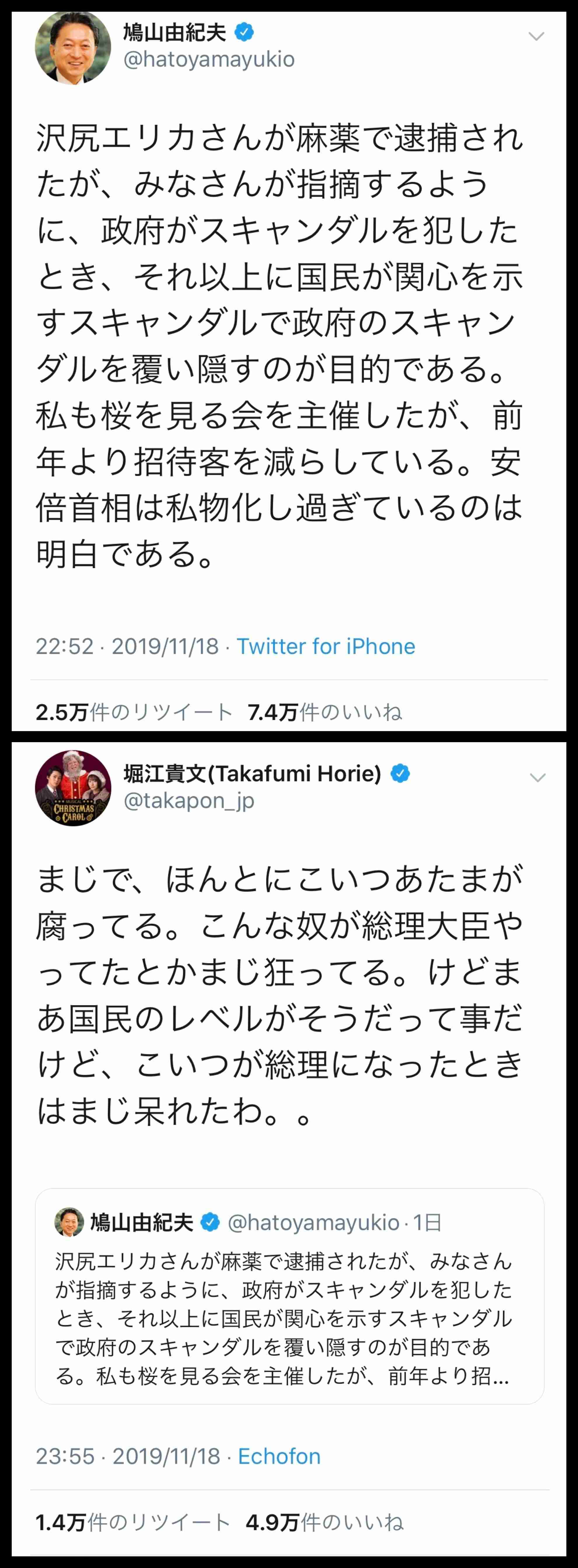 安倍首相 在任期間 通算2886日 歴代最長に並ぶ