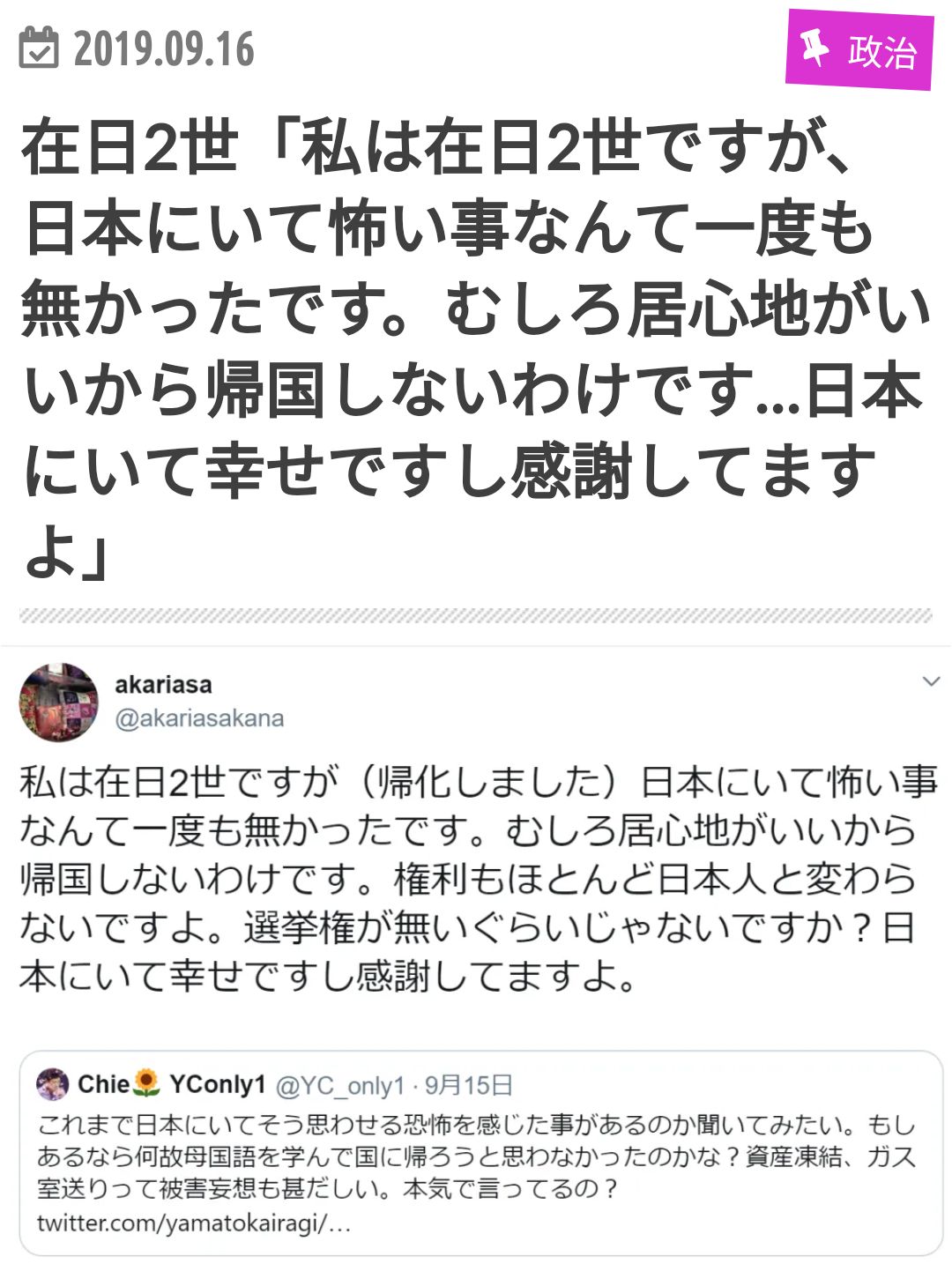 安倍首相 在任期間 通算2886日 歴代最長に並ぶ