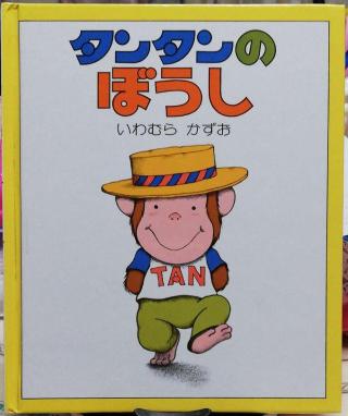 好きだった絵本・児童書