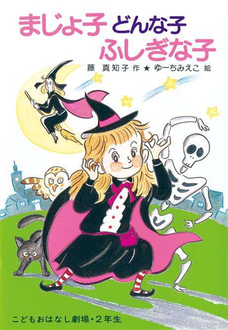 好きだった絵本・児童書