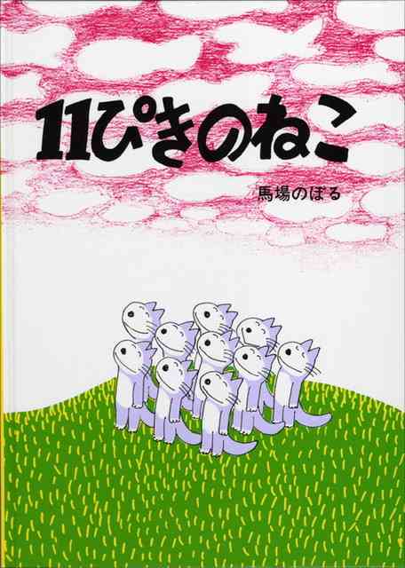 好きだった絵本・児童書
