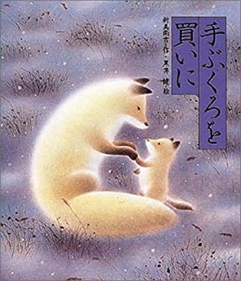 好きだった絵本・児童書