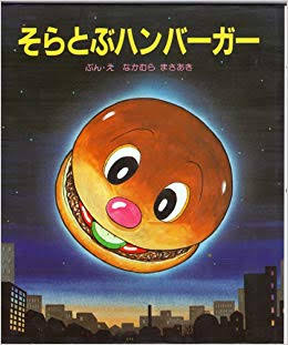 好きだった絵本・児童書