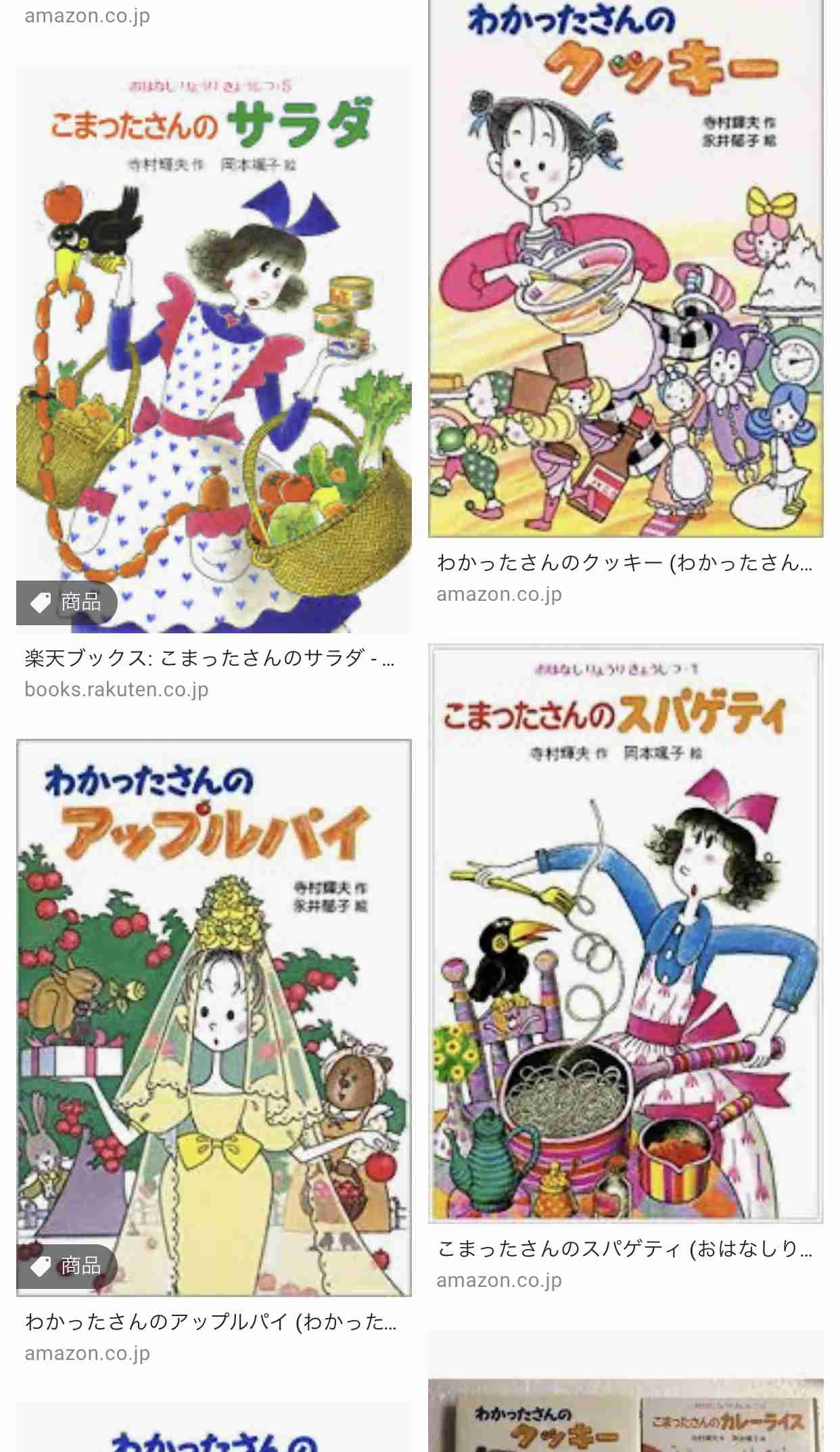 好きだった絵本・児童書