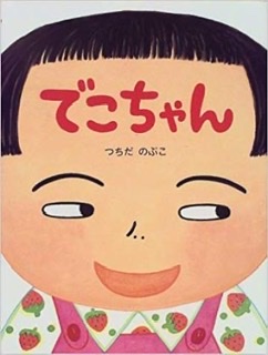 好きだった絵本・児童書