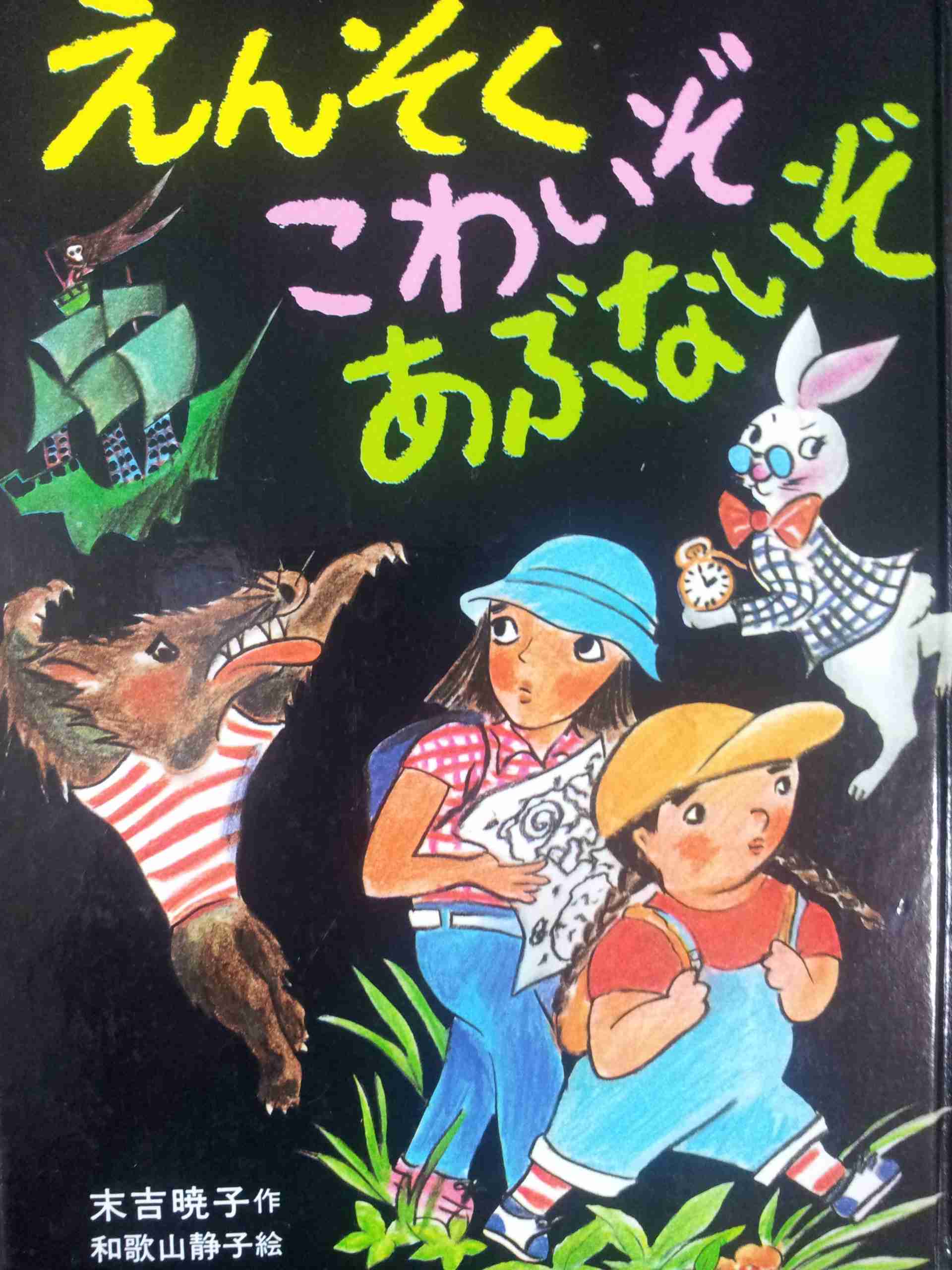 好きだった絵本・児童書