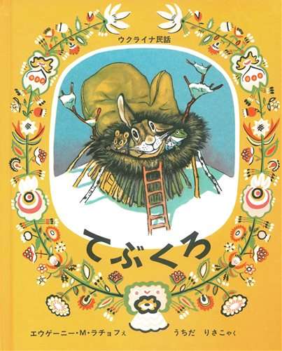 好きだった絵本・児童書