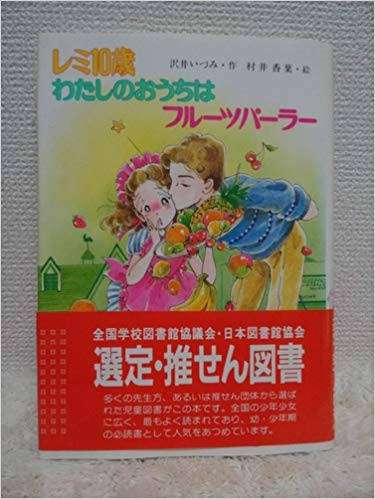 好きだった絵本・児童書
