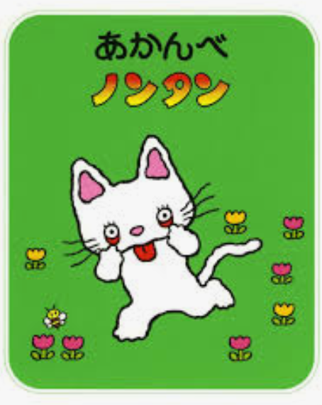 好きだった絵本・児童書