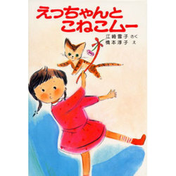 好きだった絵本・児童書