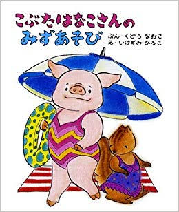 好きだった絵本・児童書