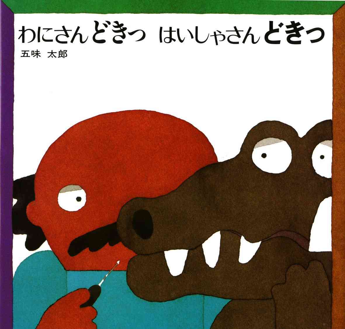 好きだった絵本・児童書