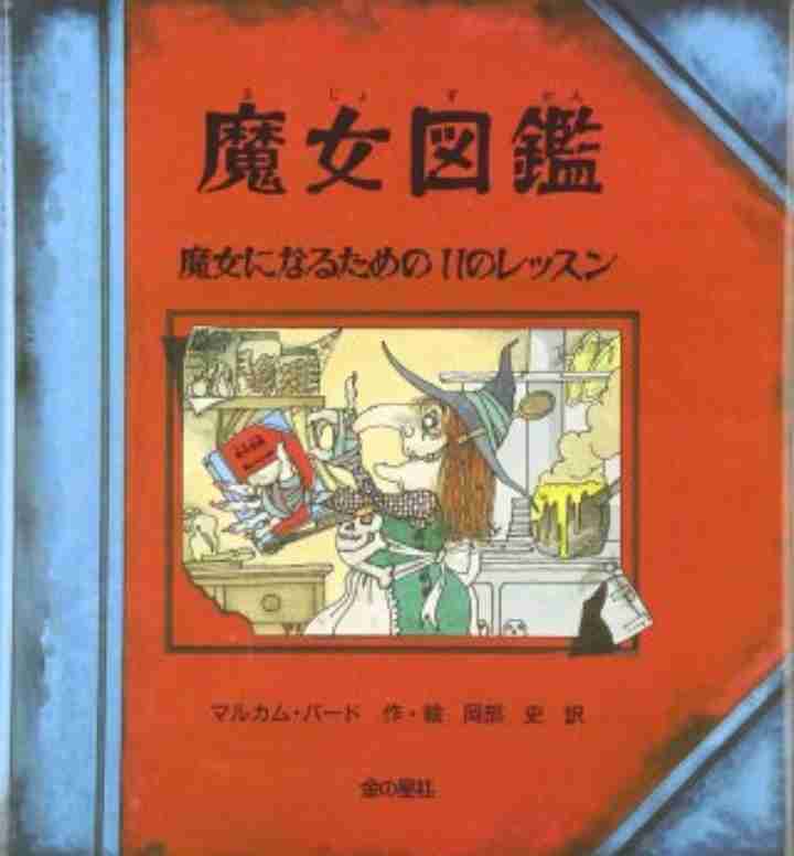好きだった絵本・児童書