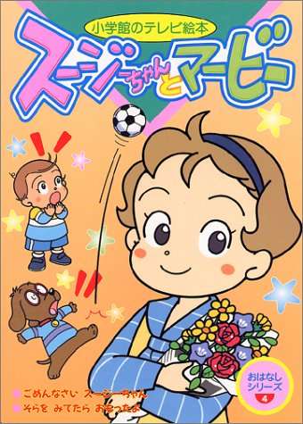好きだった絵本・児童書