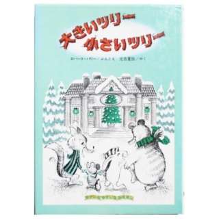 好きだった絵本・児童書