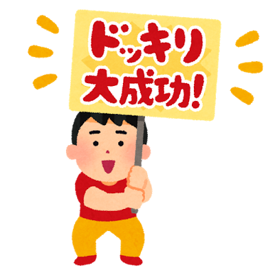 これってホント?ウソ?