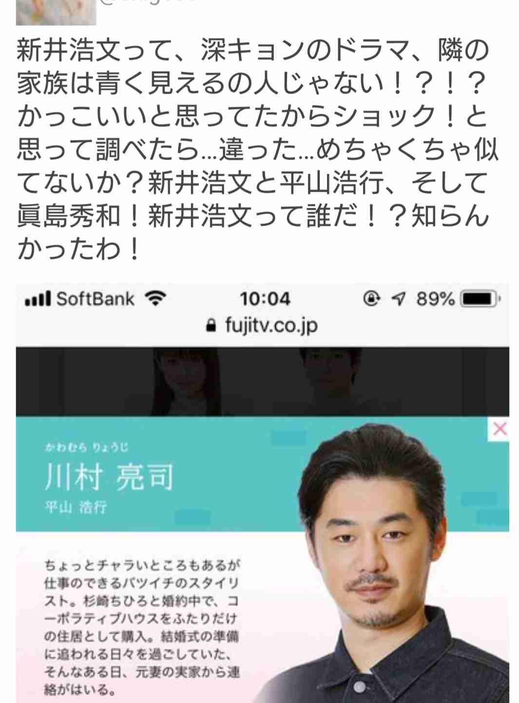 眞島秀和さんが好きな人！