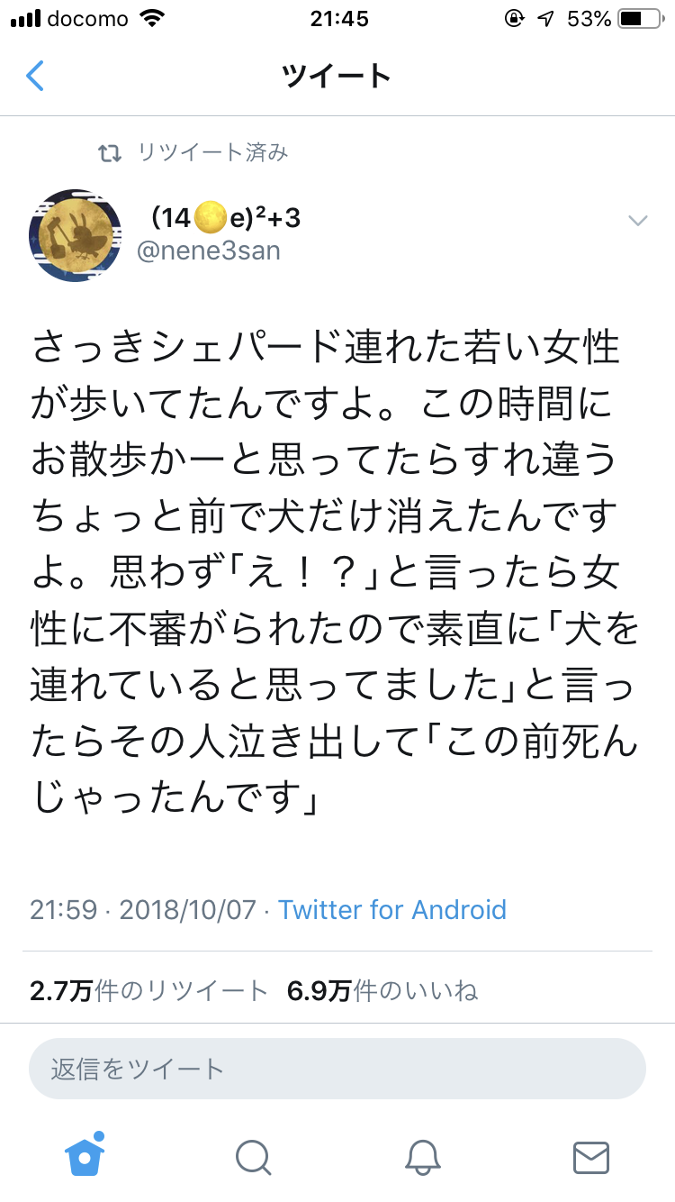 ネットで見た忘れられないワード(言葉)