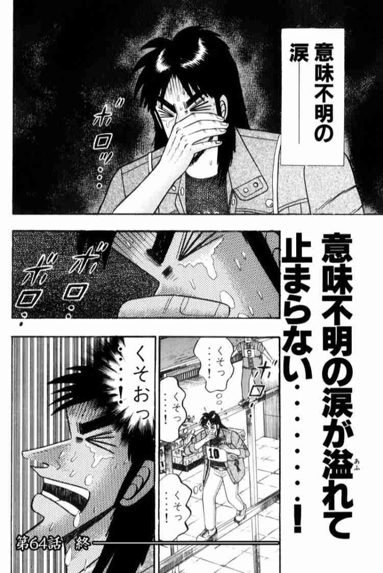 お見合いで会った変な人