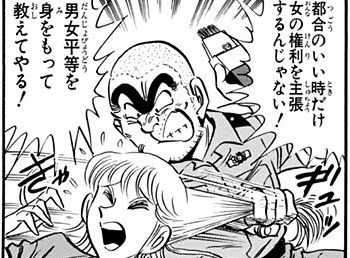 お見合いで会った変な人
