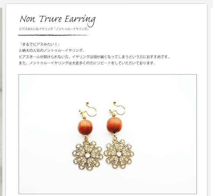 イヤリング派の集い