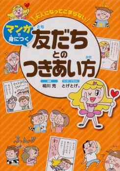正直すぎる娘の性格を尊重すべき？