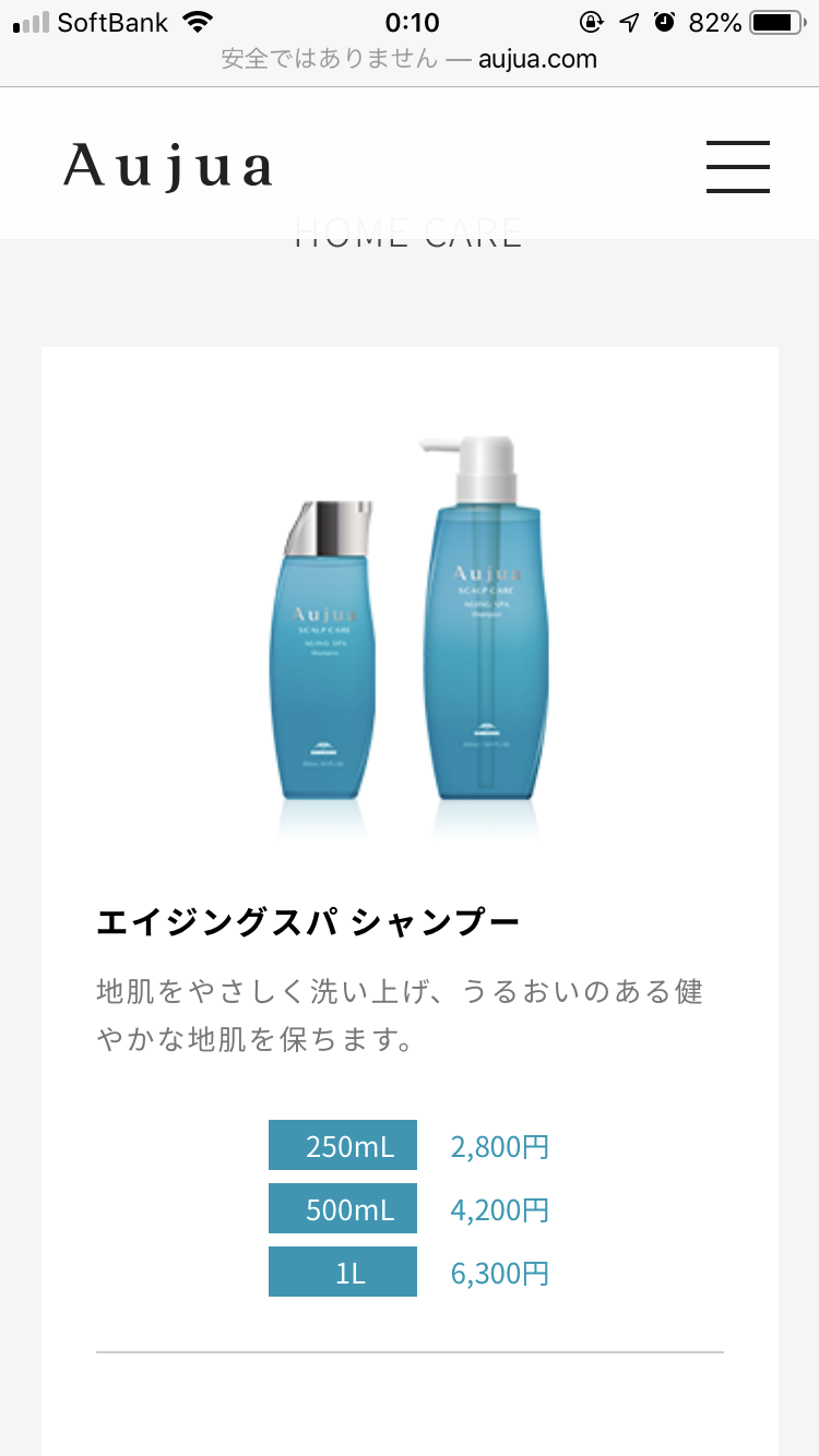 美容院のトリートメントよりホームケア？