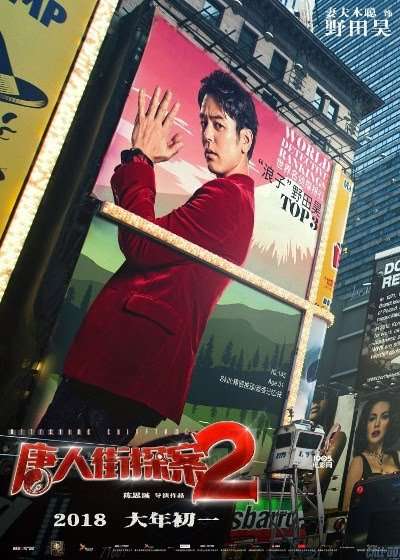 妻マイコは第一子出産間近　妻夫木聡が派手パンツで向かうロケ現場