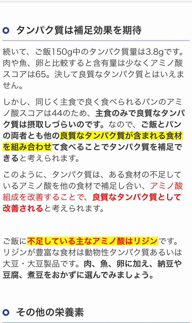 プロテイン飲んでいる方
