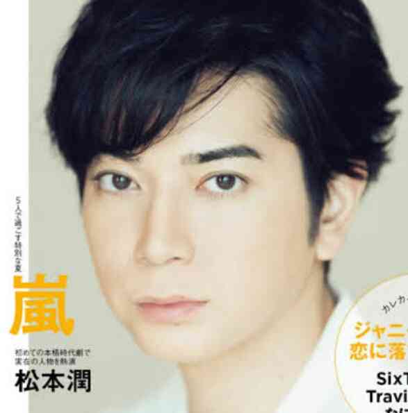 松本潤、20年後の未来を想像 56歳で歌いながらダンスは「医療の発展しかない」