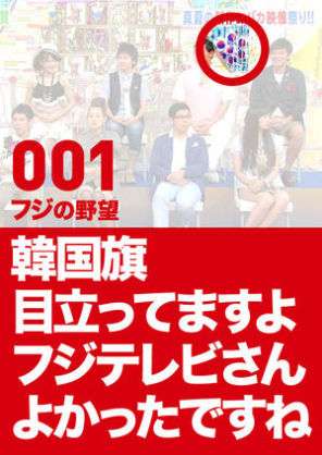 『バイキング』、嵐はほぼノーカットで天皇陛下のお言葉中にCM?国民祭典報道の