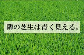 【休日座談会】テーマ:今幸せですか？