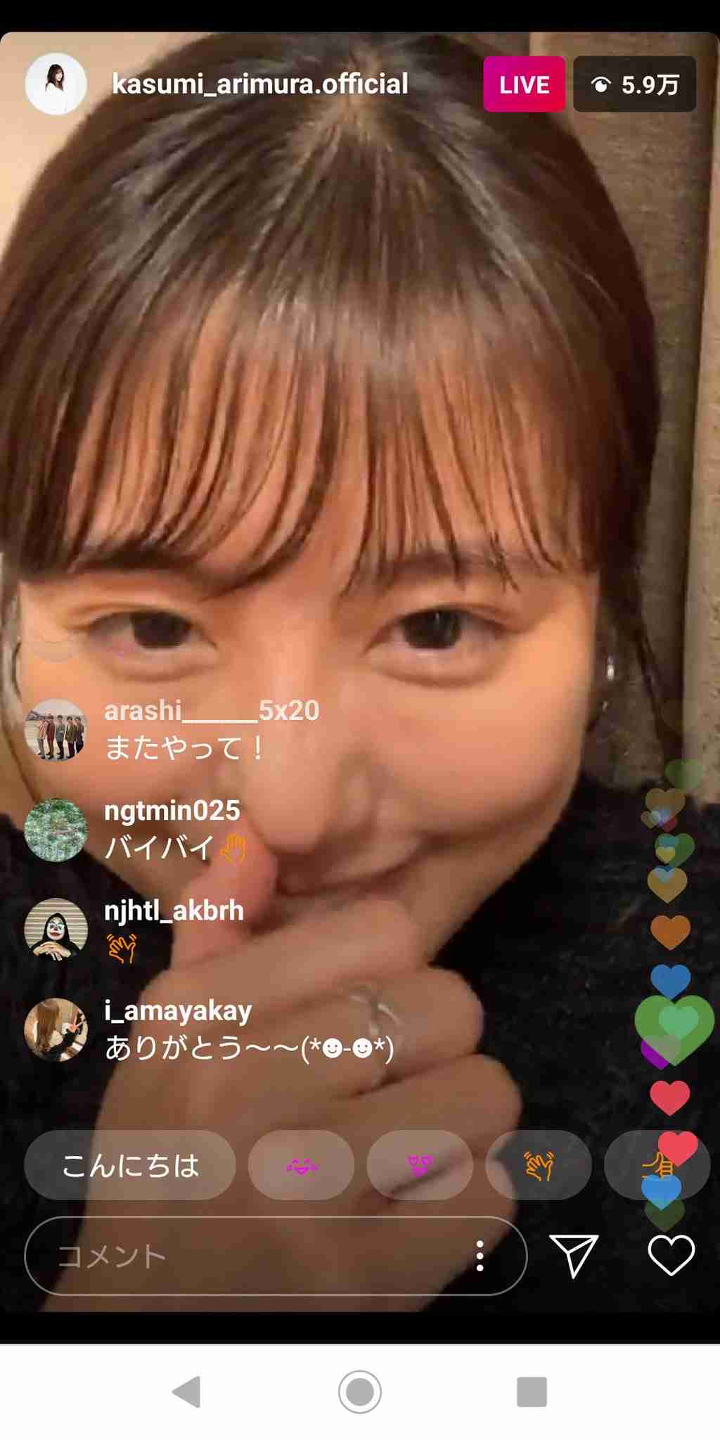有村架純、眼鏡姿の最強ドアップSHOTにファン騒然「トキメキが止まらない!」「需要ありあり!!」