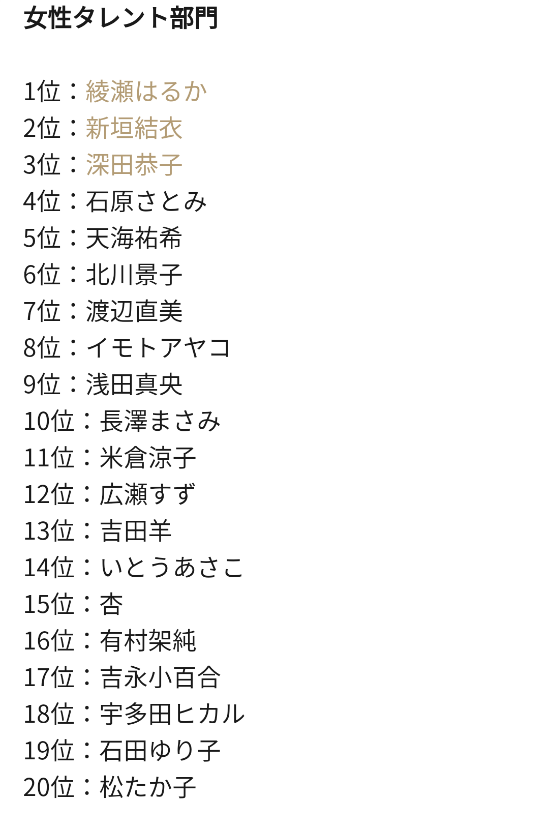 有村架純、眼鏡姿の最強ドアップSHOTにファン騒然「トキメキが止まらない!」「需要ありあり!!」