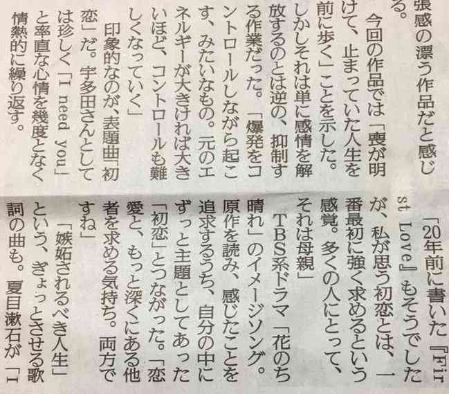 初めて聞いた時に鳥肌が立った曲part2