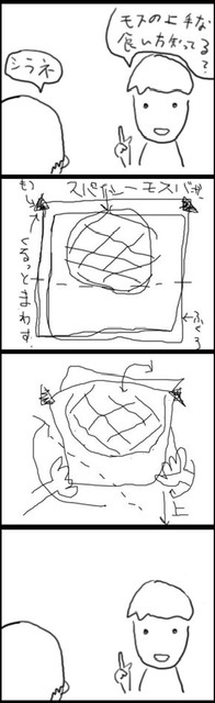 食べ方が分からない、キレイに食べられない物を挙げて、上手い食べ方ができる人からアドバイスをもらうトピ