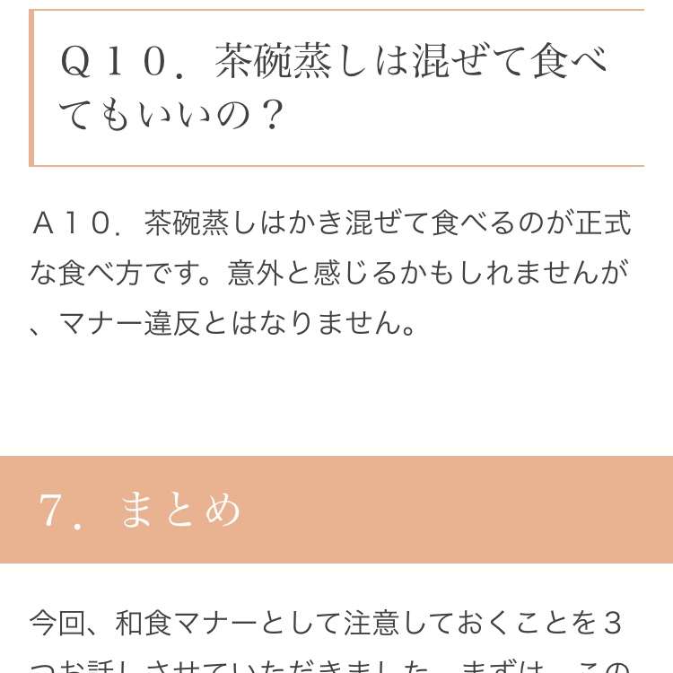 食べ方が分からない、キレイに食べられない物を挙げて、上手い食べ方ができる人からアドバイスをもらうトピ