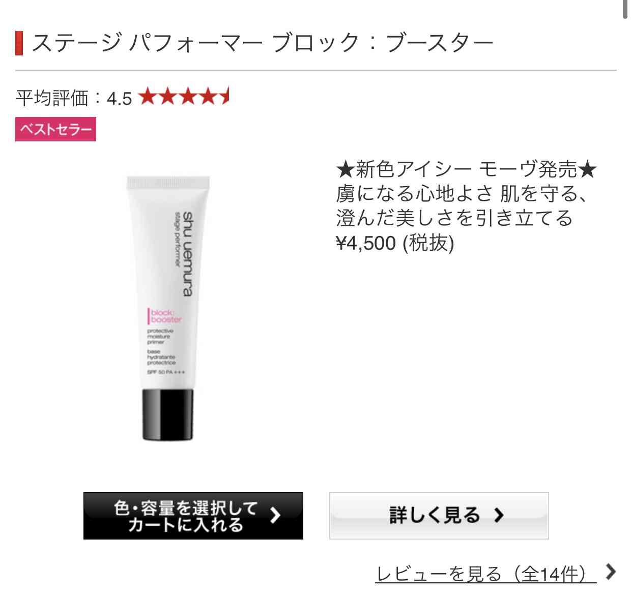 冬のリキッドファンデーション