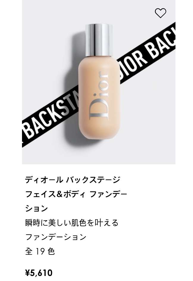 冬のリキッドファンデーション