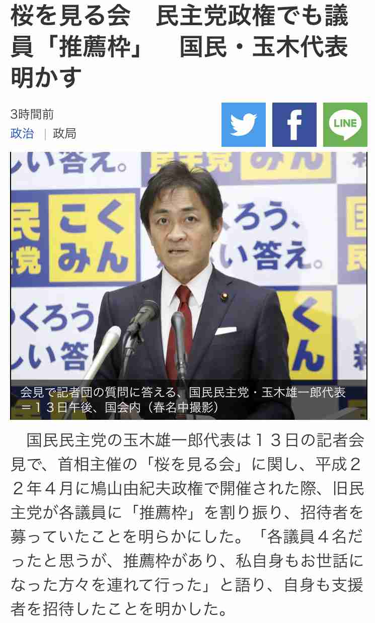 来年度の「桜を見る会」は中止 菅官房長官