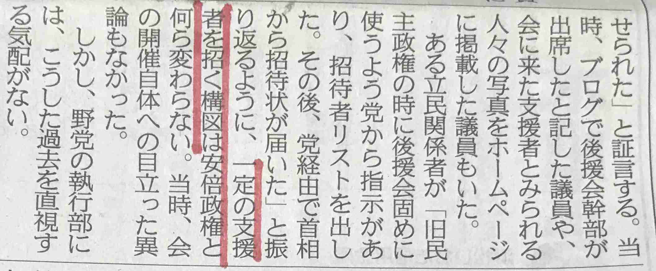 来年度の「桜を見る会」は中止 菅官房長官
