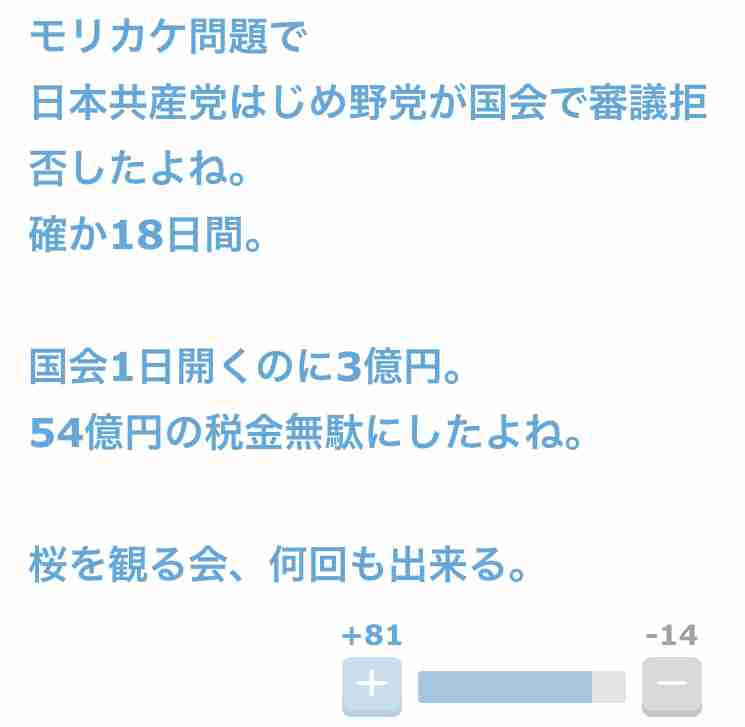 来年度の「桜を見る会」は中止 菅官房長官