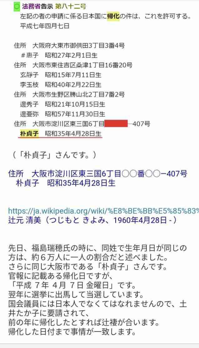 来年度の「桜を見る会」は中止 菅官房長官