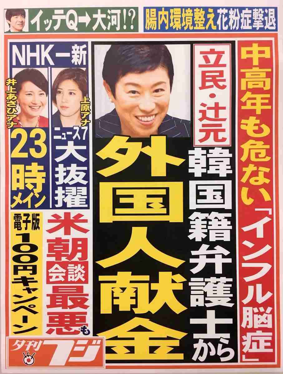 来年度の「桜を見る会」は中止 菅官房長官