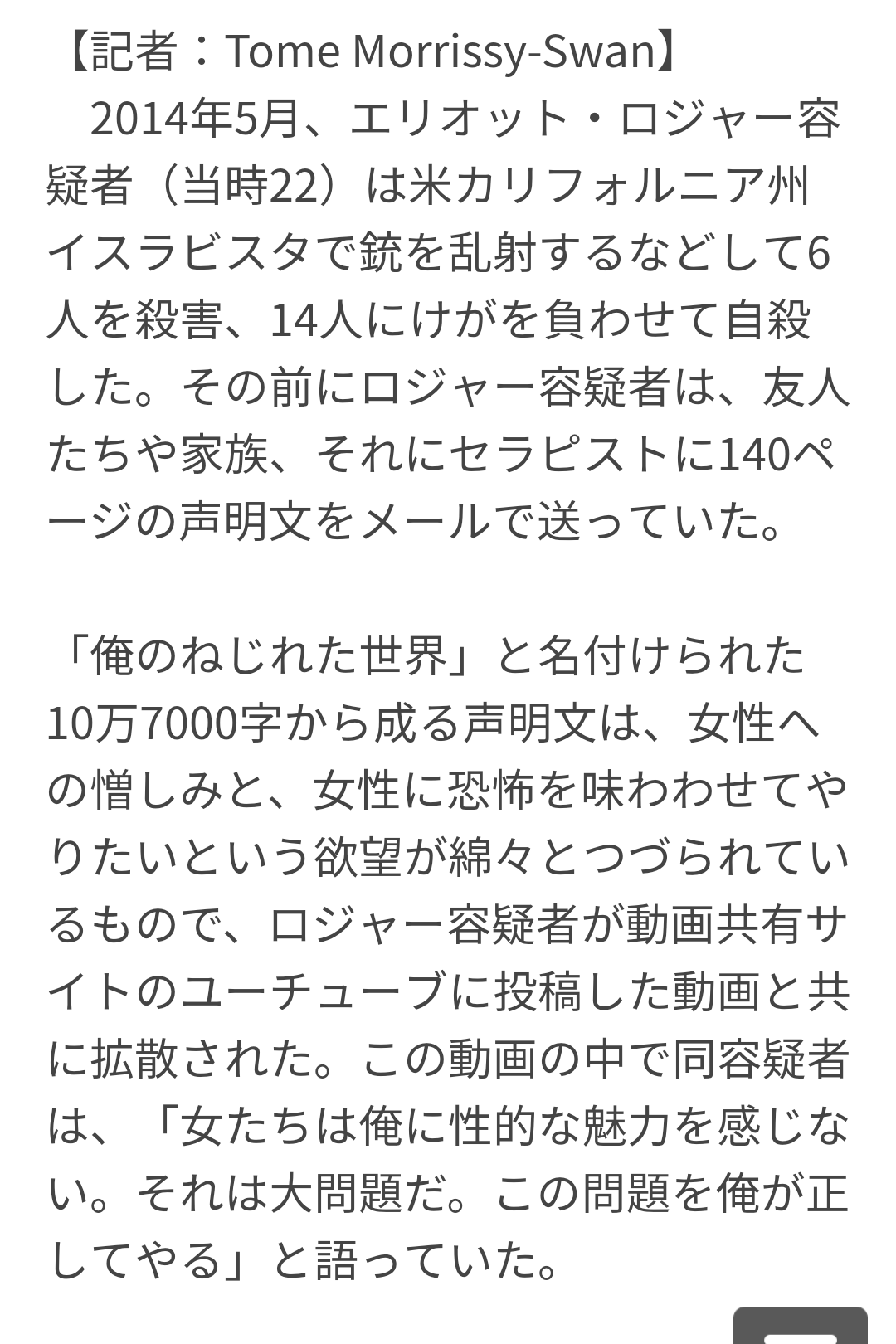 日本って本当に親切?安全?マナーいい?