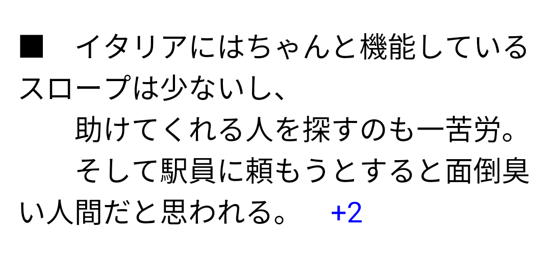 日本って本当に親切?安全?マナーいい?