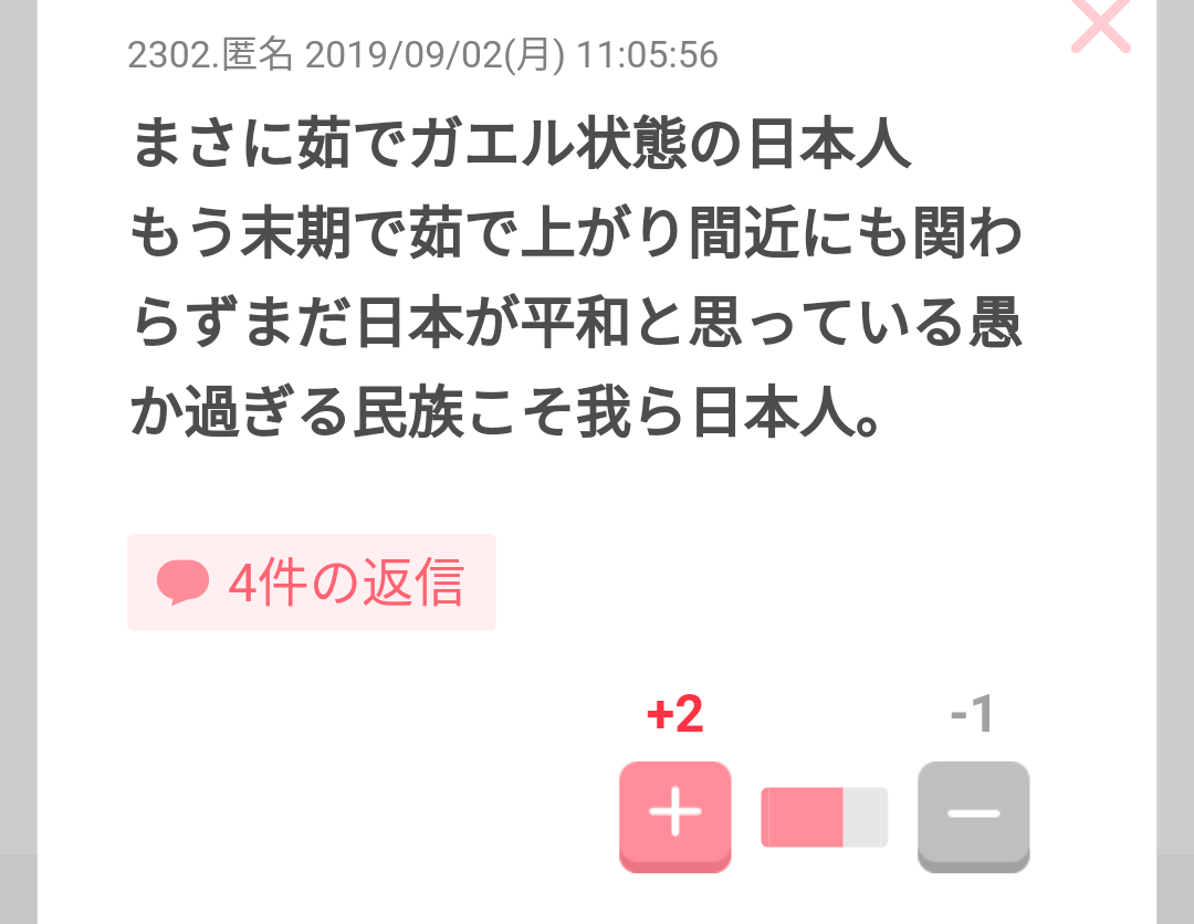 日本って本当に親切?安全?マナーいい?
