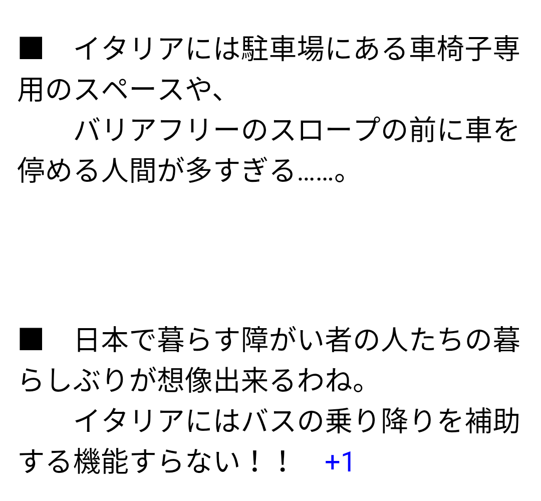 日本って本当に親切?安全?マナーいい?