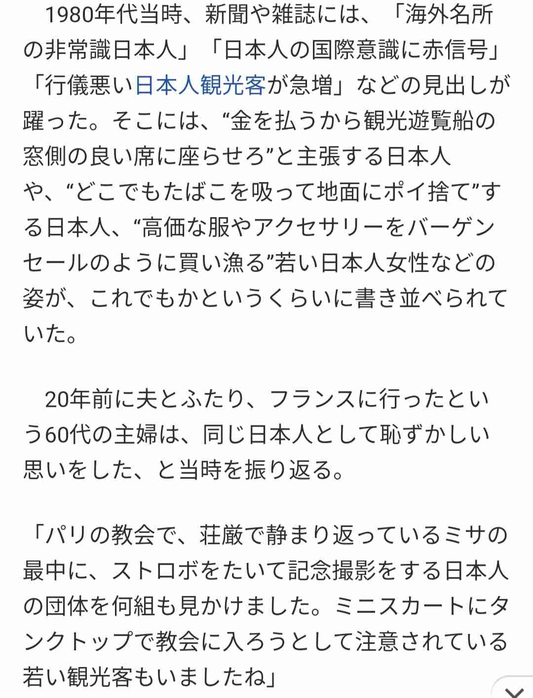 日本って本当に親切?安全?マナーいい?